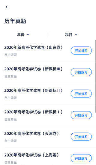 学魁图书app