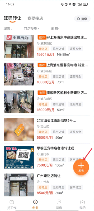 猎宠网App