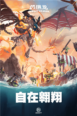 饥饿龙华为版