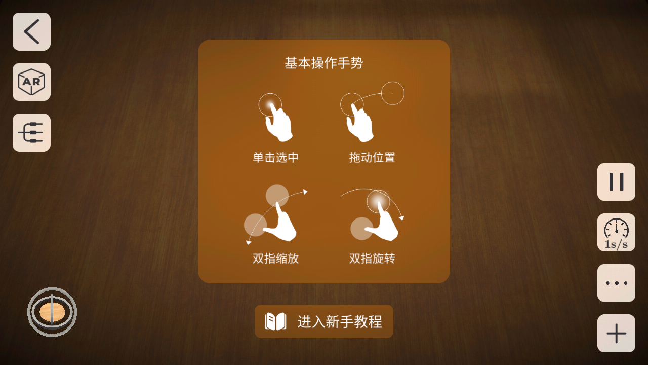 物理實驗室app最新版