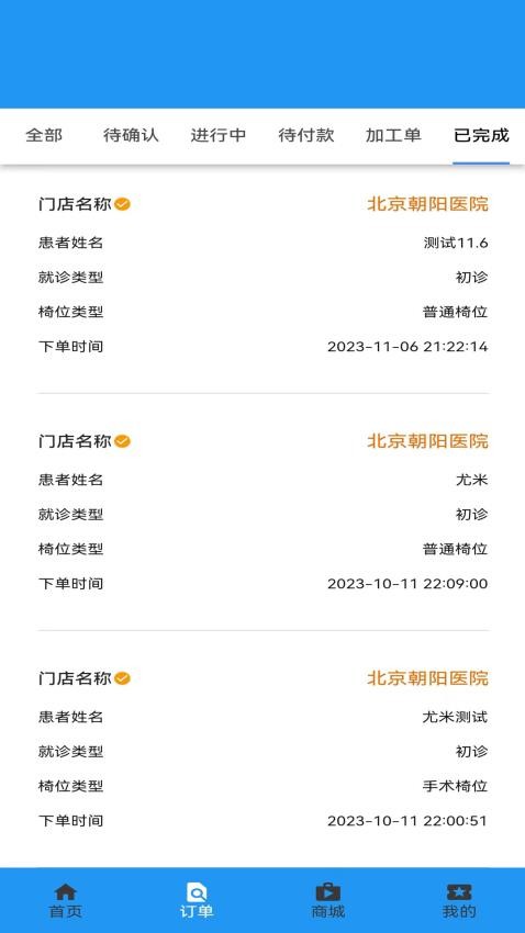 尤米牙牙APP