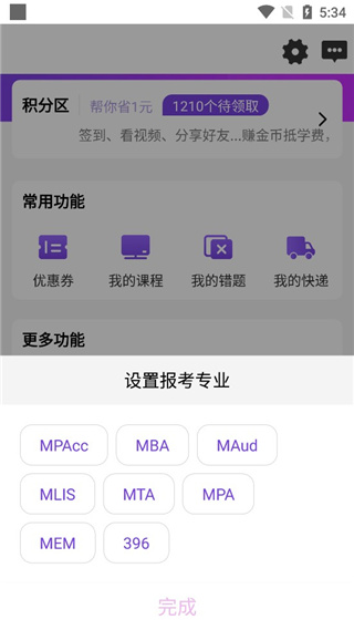 幂学在线官方版手机app