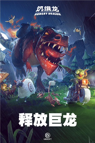 饥饿龙华为版