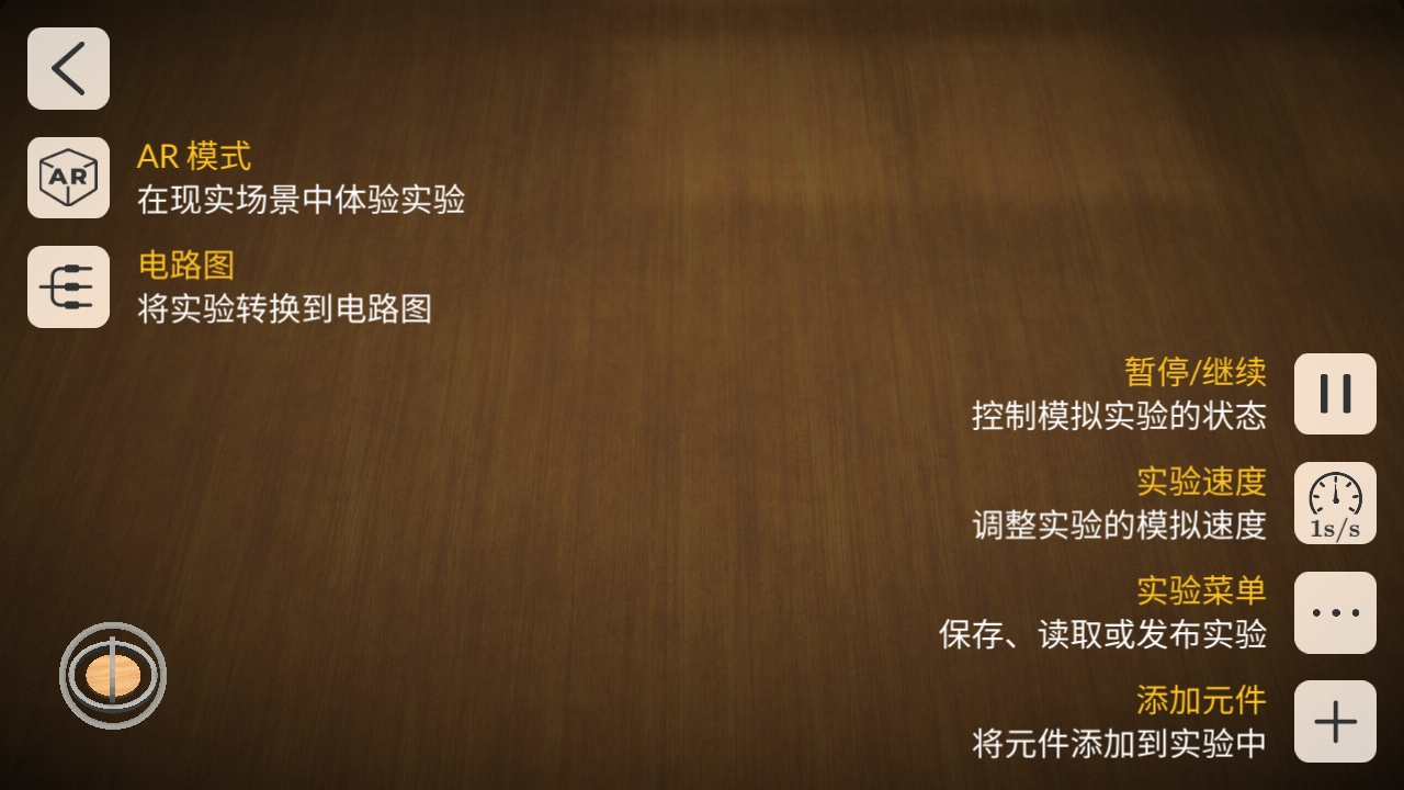 物理實驗室app最新版