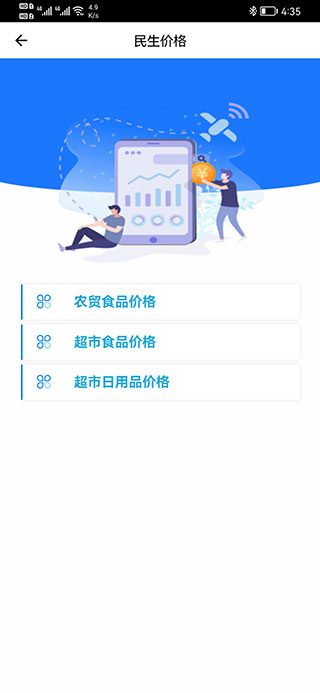 燕赵市民云app