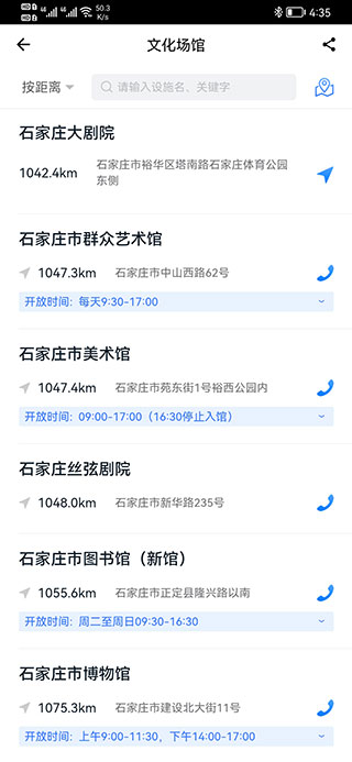 燕赵市民云app