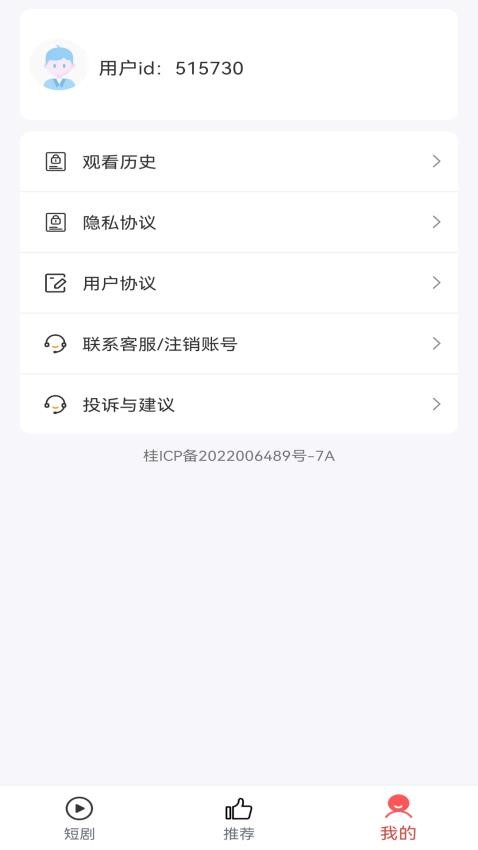 阳光短剧手机app