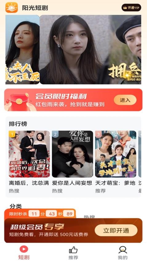 阳光短剧手机app