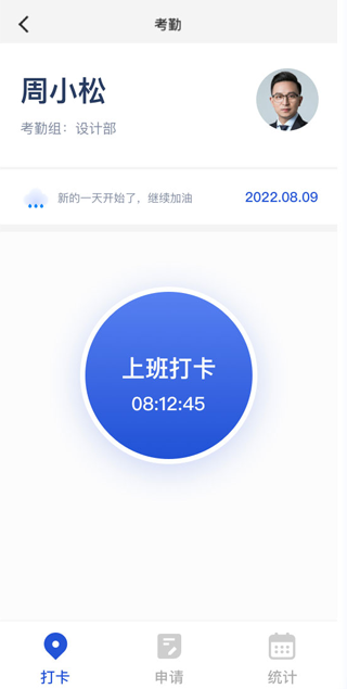 一裝ERP官方版