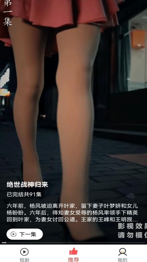 阳光短剧手机app