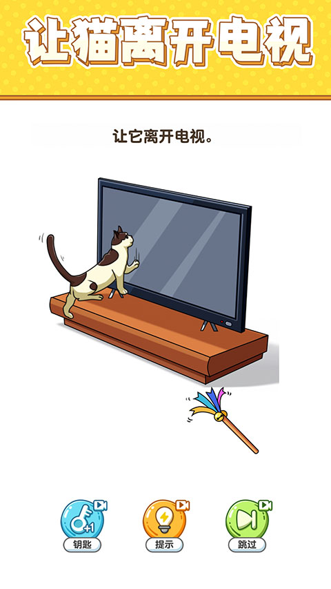 最強大腦6官方版
