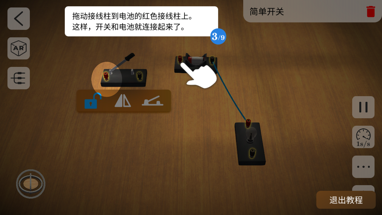 物理實驗室app最新版