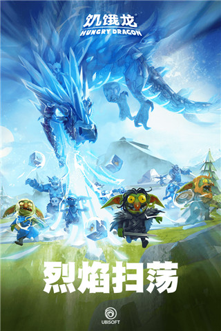 饥饿龙华为版