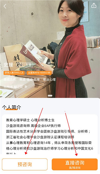 心鹿心理手机app