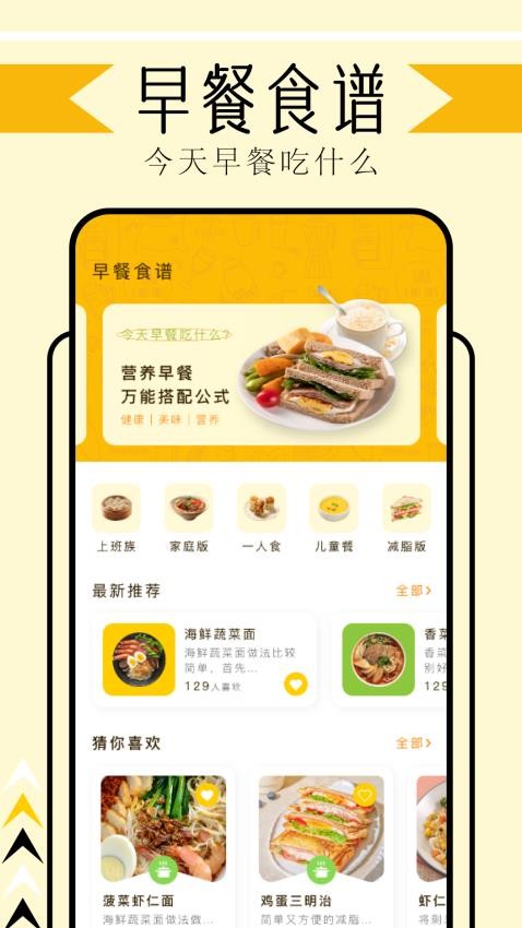 无烦恼厨房官方版