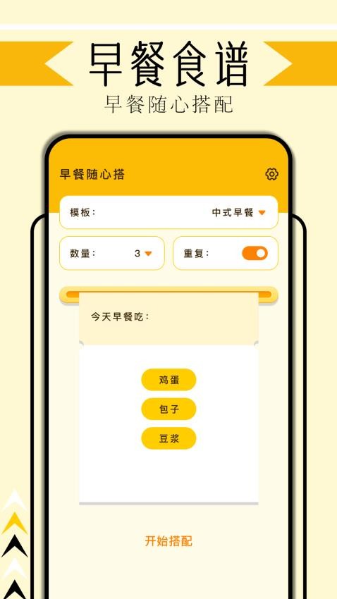 无烦恼厨房官方版