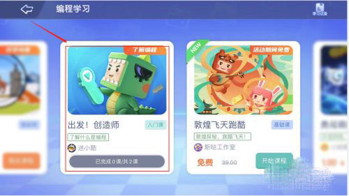 迷你編程app官方版