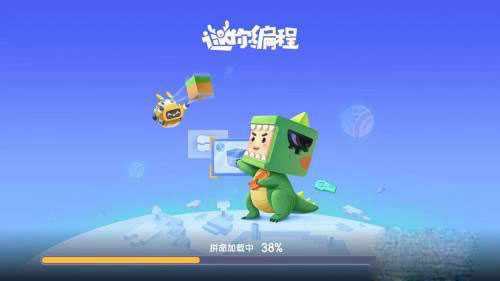 迷你編程app官方版