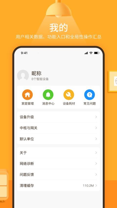 松霖家官方版