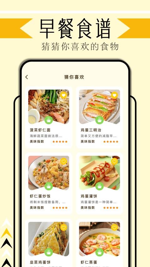 无烦恼厨房官方版