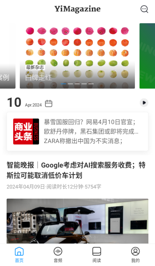 第一財經雜志app
