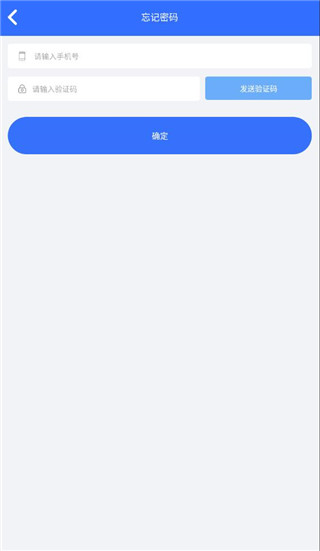 智慧衛生監督app