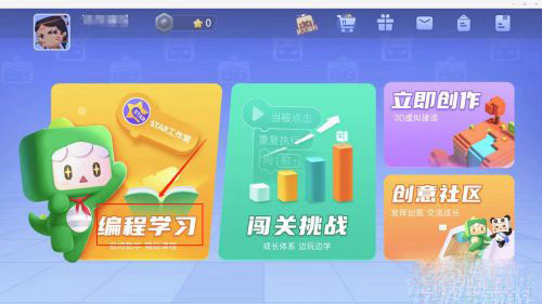 迷你編程app官方版