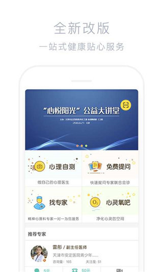 好心情患者版app官方版