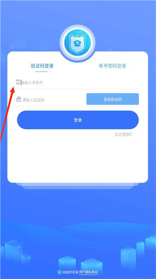 智慧衛生監督app
