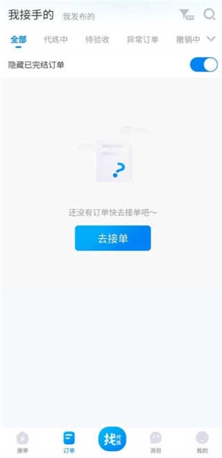 咕噜代练app