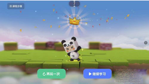迷你編程app官方版