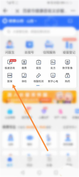 吕梁通app最新版本