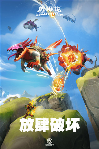 饥饿龙华为版