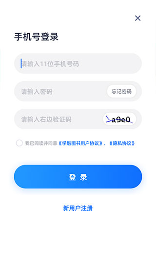 學魁圖書app