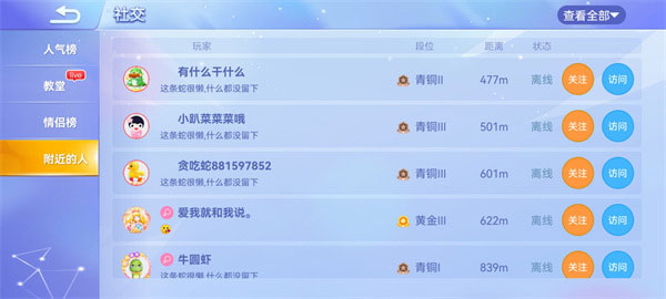 贪吃蛇大作战华为版app
