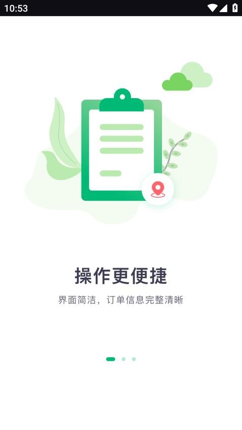 老兵出行安卓司机端官方版