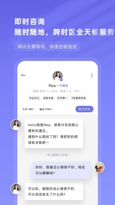 知我心理APP最新版本