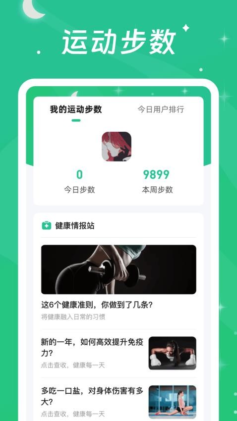 一步有喜APP手机版