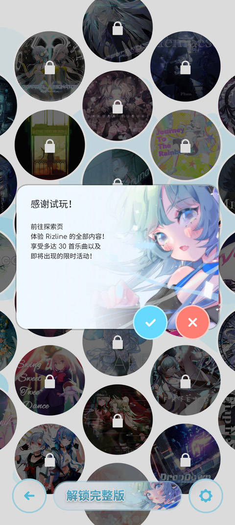 律动轨迹rizline官方正版