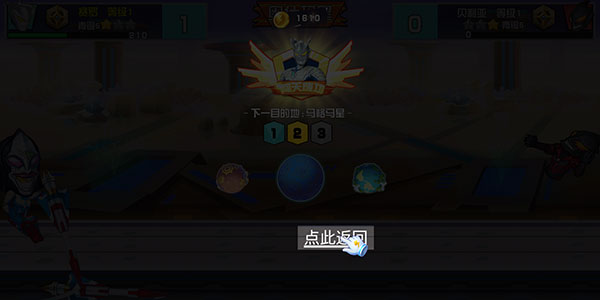 奧特曼超格斗進化手游