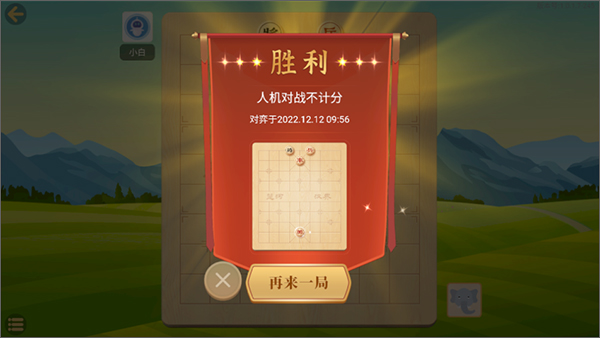 棋者象棋手机版