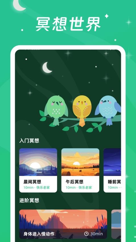 一步有喜APP手机版