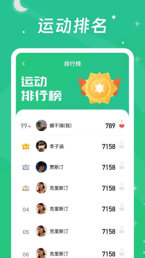 一步有喜APP手机版