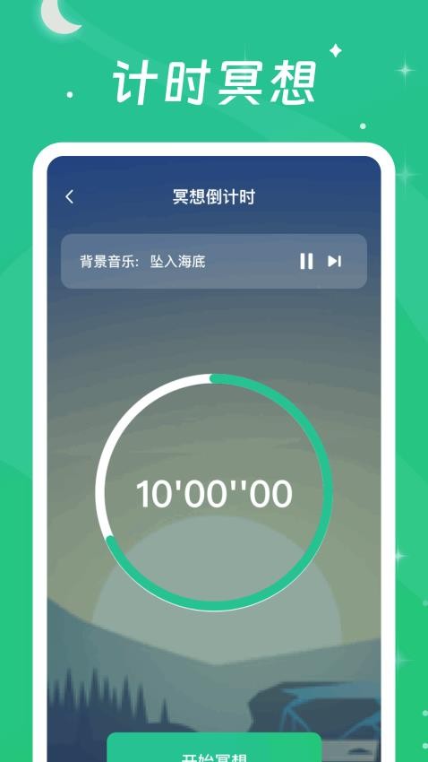 一步有喜APP手机版