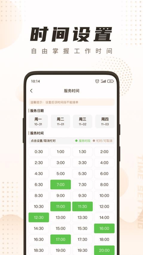 你点到家技师端APP