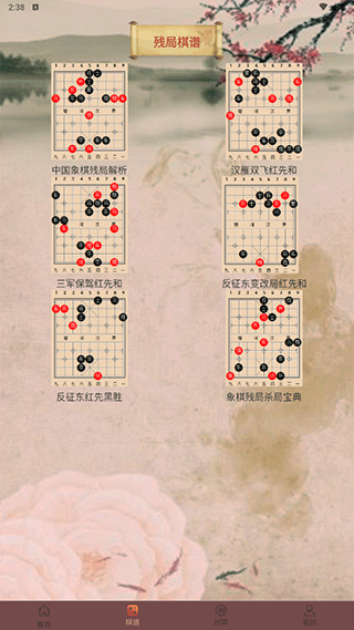 象棋高手对弈游戏