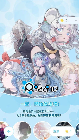 律动轨迹rizline官方正版