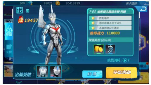 奧特曼之格斗超人vivo版