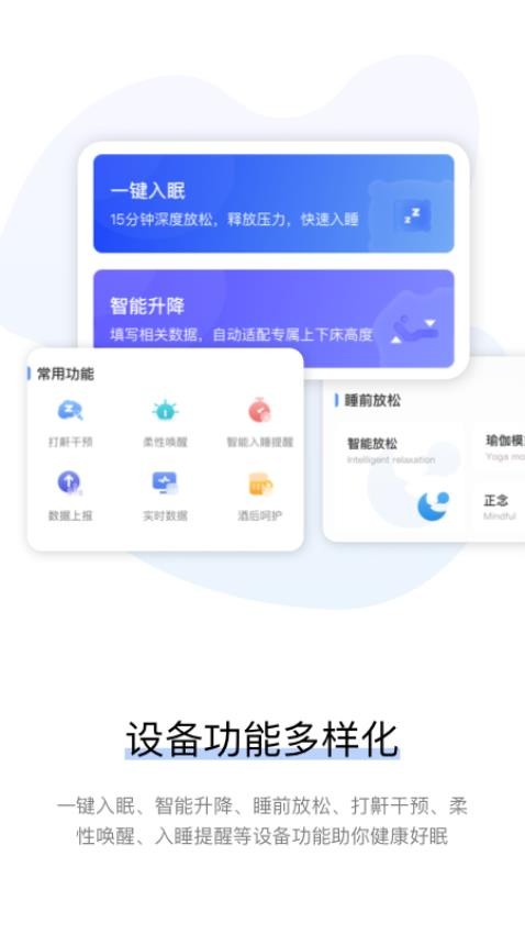 舒福德健康官方版