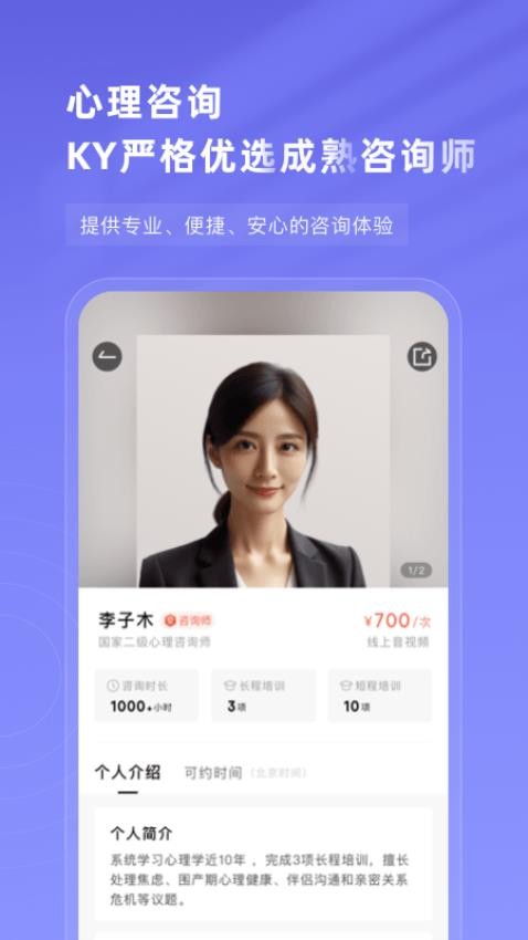 知我心理APP最新版本